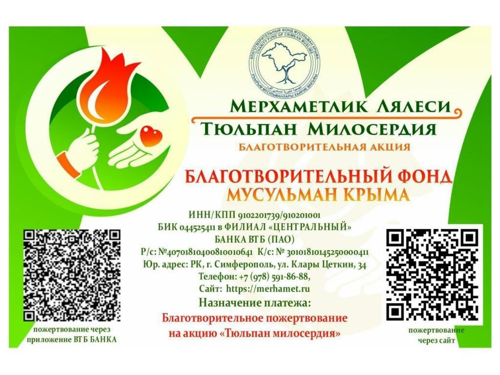 Благотворительная акция "Тюльпан милосердия".  Открытое занятие.