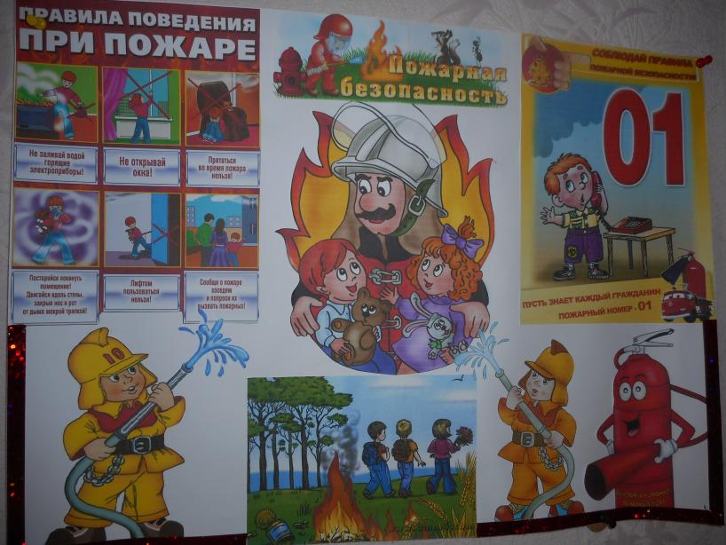 Плакат на тему пожарных. Стенгазета по пожарной безопасности. Стенгазета по пожарной безопасности в детском саду. Стенгазета на тему противопожарная безопасность. Пожарная безопасность плакат детский.