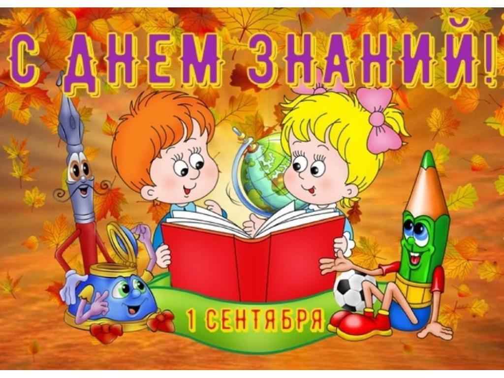 День знаний в нашем детском саду.