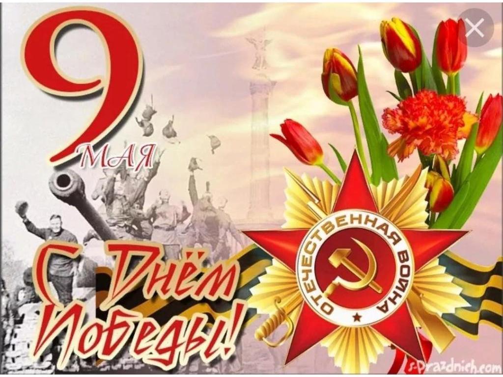 Концерт к 80-летию Победы.