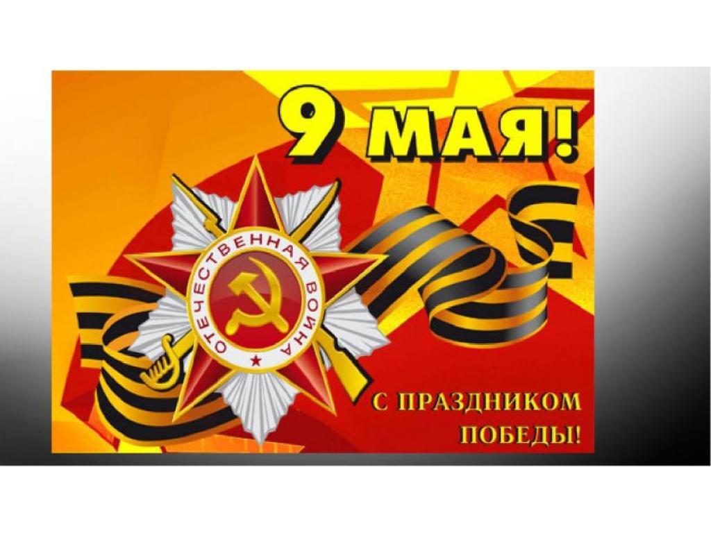 Празднование 80-ой годовщины Дня Победы.