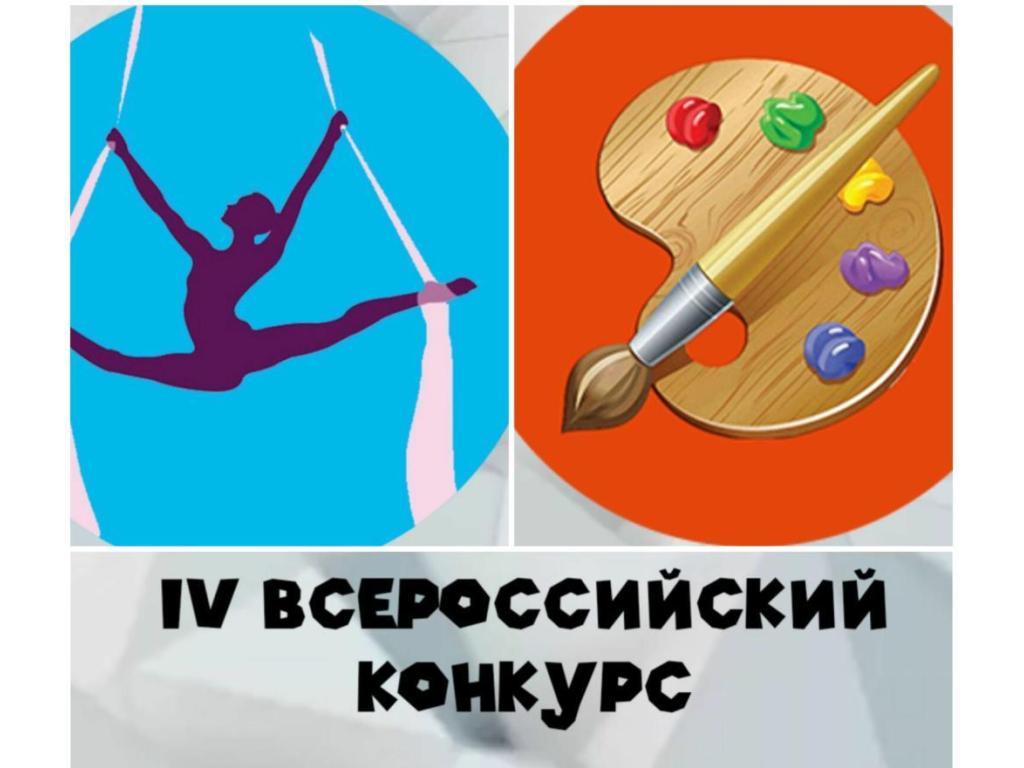 Всероссийский конкурс "Векториада"