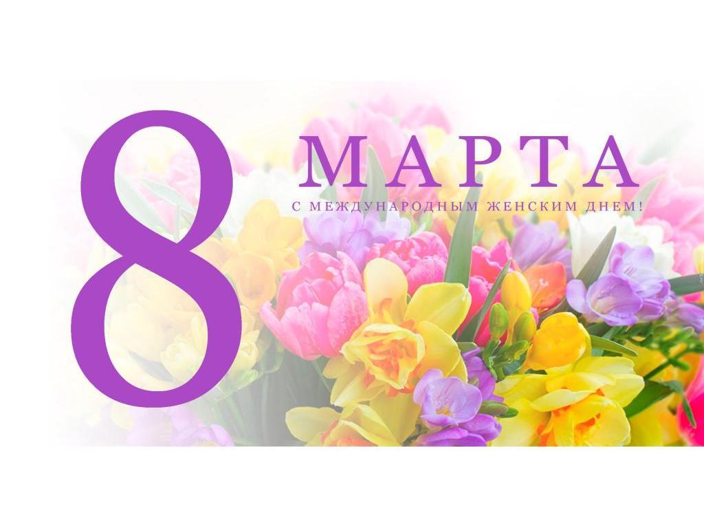 Женский день 8 Марта. Утренник в подготовительной группе №2 "Капельки"