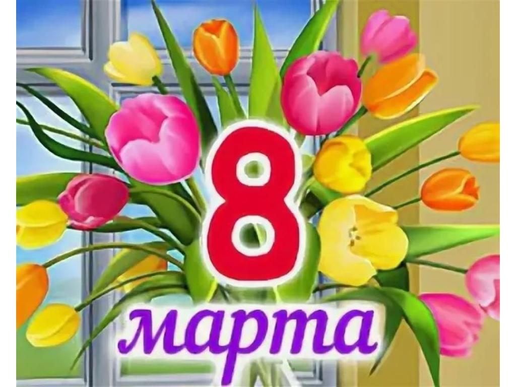 Праздничные утренники посвящённые женскому дню прошли в старшей и средней группах